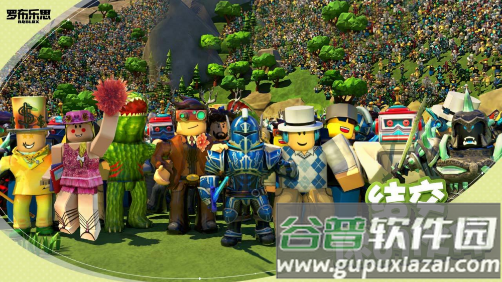 罗布乐思roblox(Roblox安装器)截图4