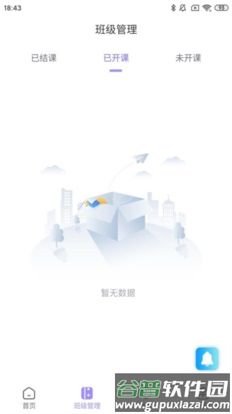 好问老师端图片1