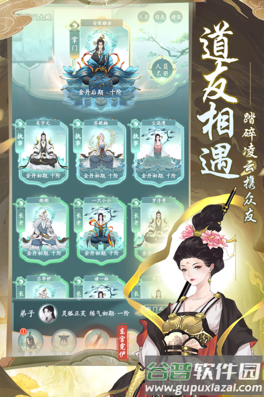 仙岛大乱斗游戏官方下载截图2