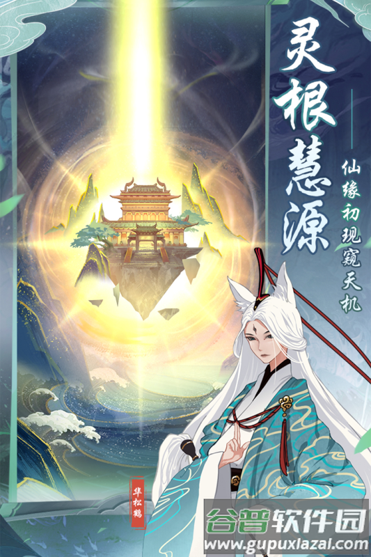 仙岛大乱斗游戏官方下载截图3