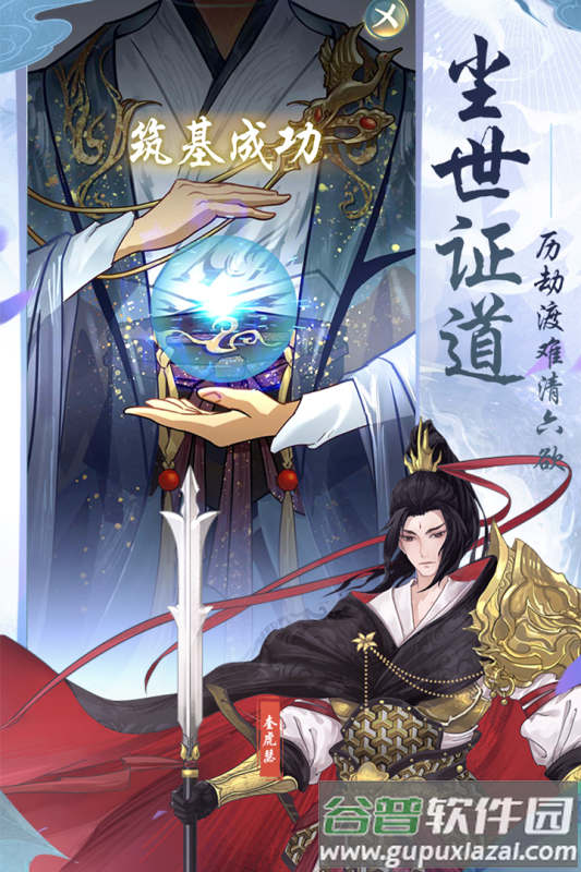 仙岛大乱斗游戏官方下载截图4