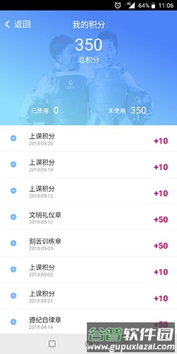 金牌小子app截图3
