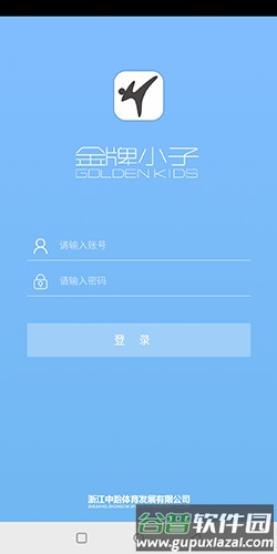 金牌小子app截图4
