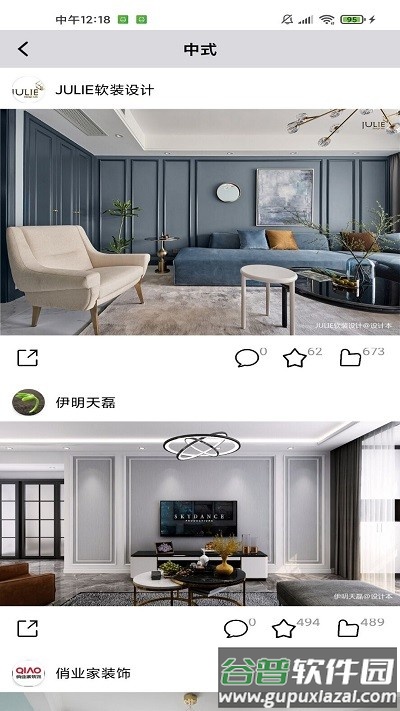 靖宝库装修截图2