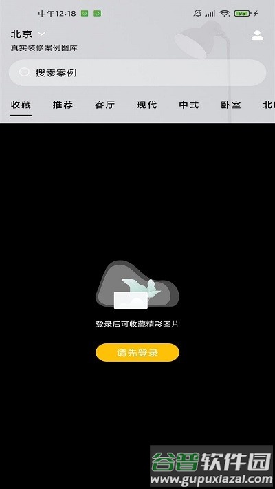 靖宝库装修截图3
