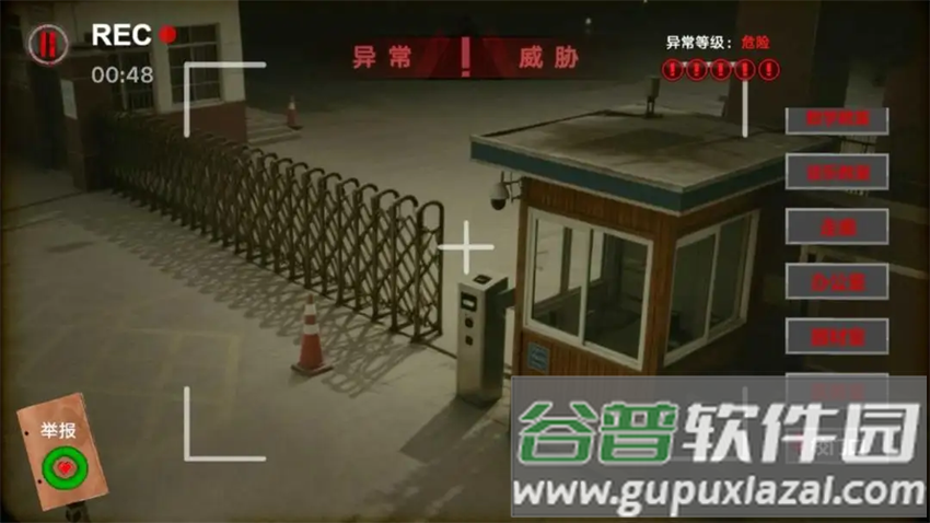寻找伪人邻居伪人老妈安卓版下载截图1