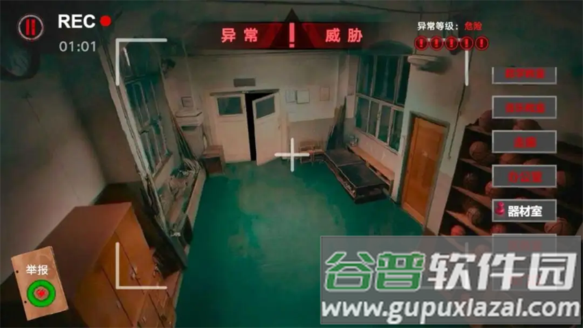寻找伪人邻居伪人老妈安卓版下载截图2