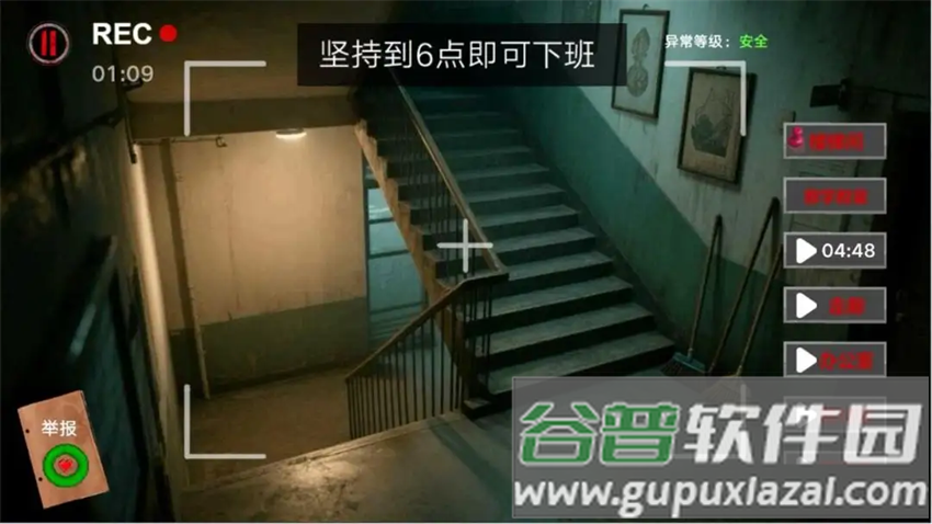 寻找伪人邻居伪人老妈安卓版下载截图4