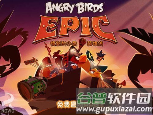 愤怒的小鸟英雄传截图2