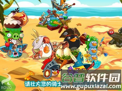 愤怒的小鸟英雄传截图5