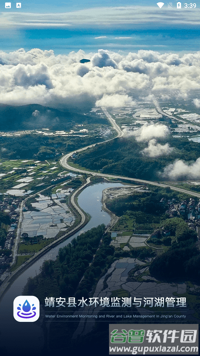 靖安河湖app官方版截图1