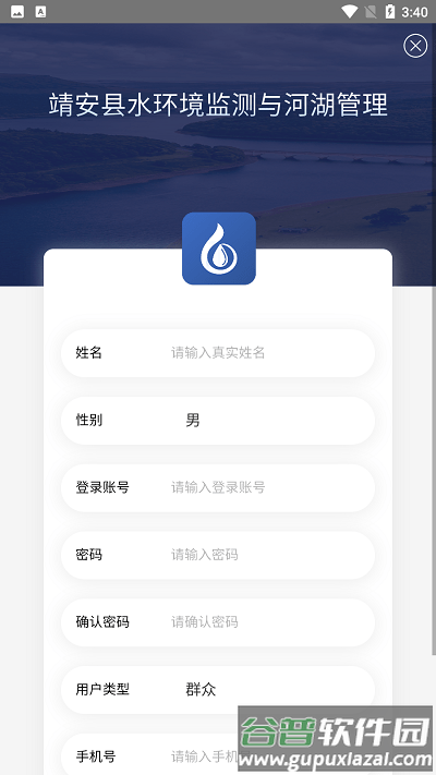 靖安河湖app官方版截图2