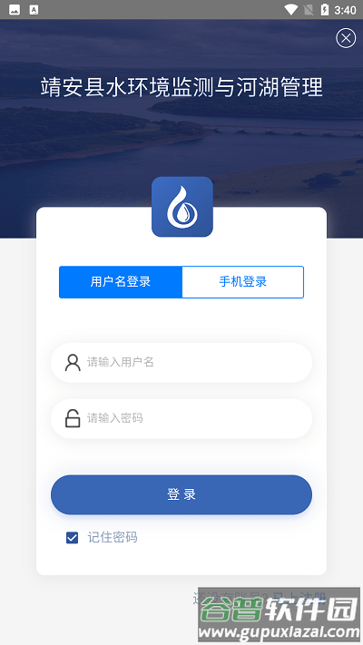 靖安河湖app官方版截图3