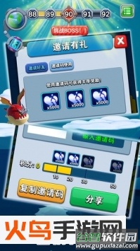 怪物禁区最新版截图1