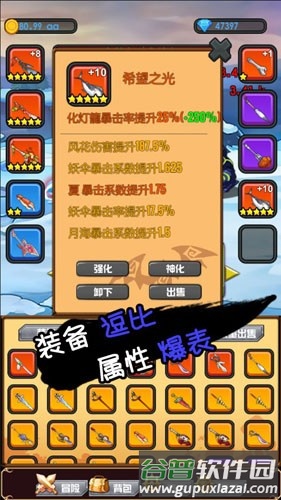 躺赢勇者免广告版截图3