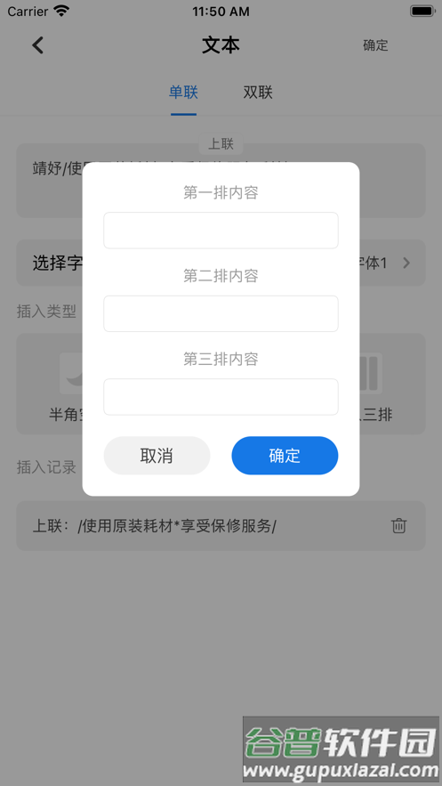 靖妤打印机官方版截图4