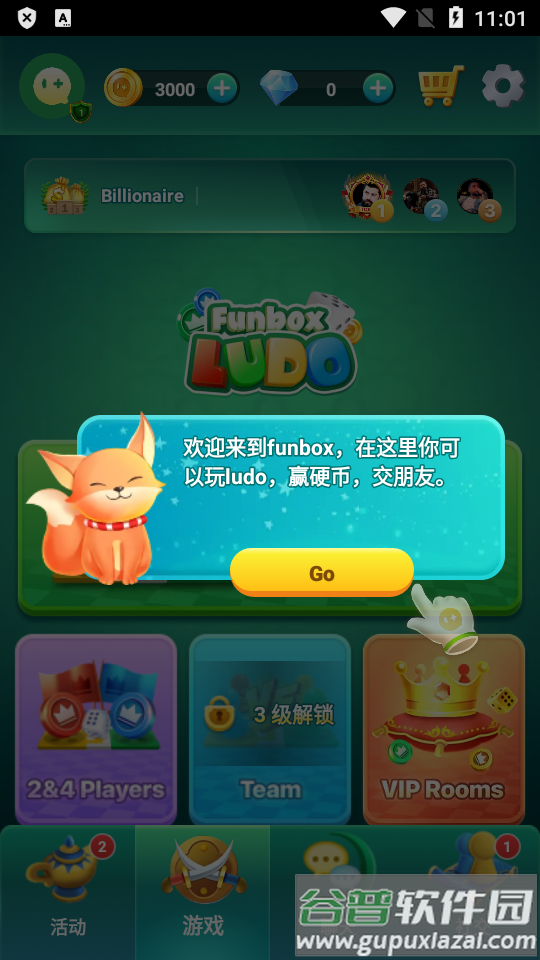 Funbox好玩盒子app最新版截图5
