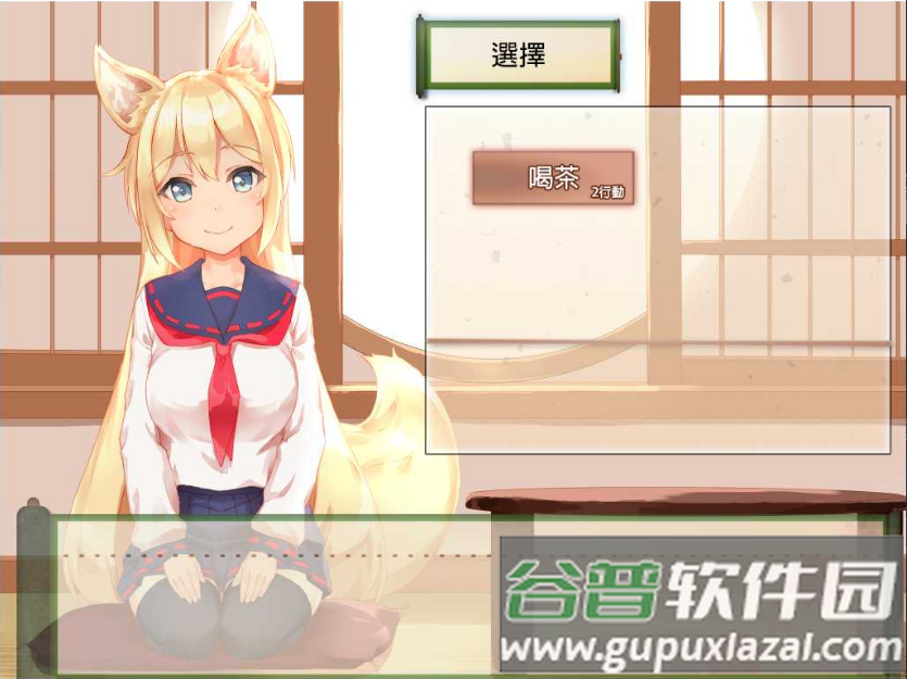 与狐狸的日常安卓汉化版下载截图4