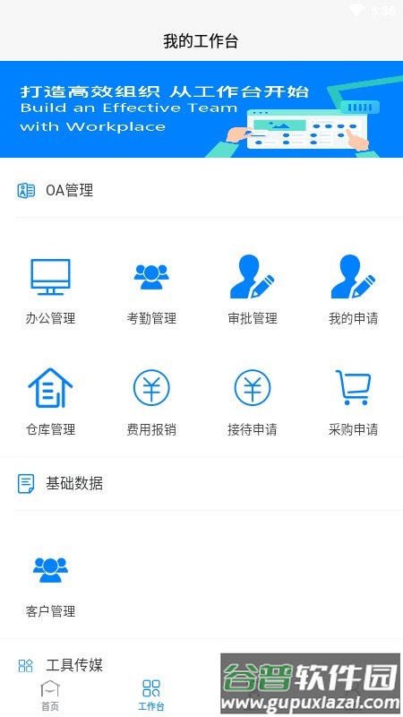 靖东检测app截图2