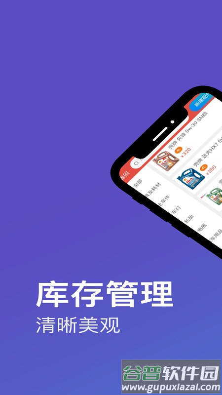 靓车营地商家端app截图1