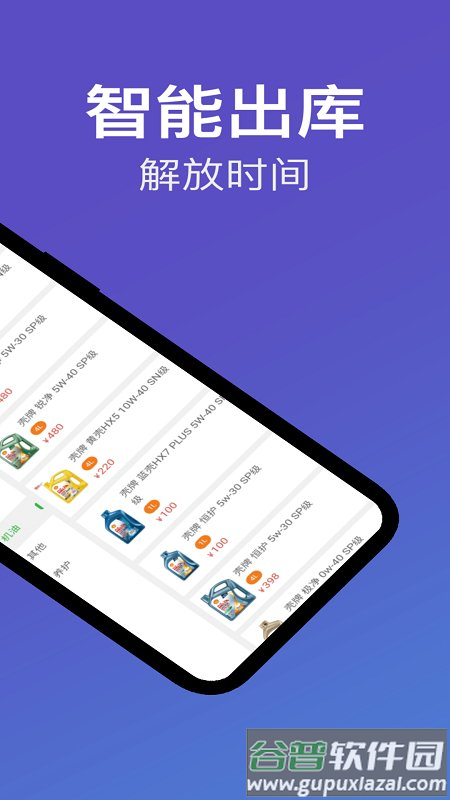 靓车营地商家端app截图2