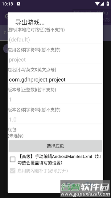 Godot导出助手下载