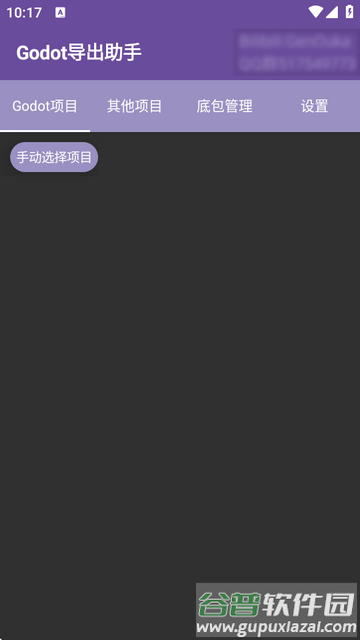 Godot导出助手下载