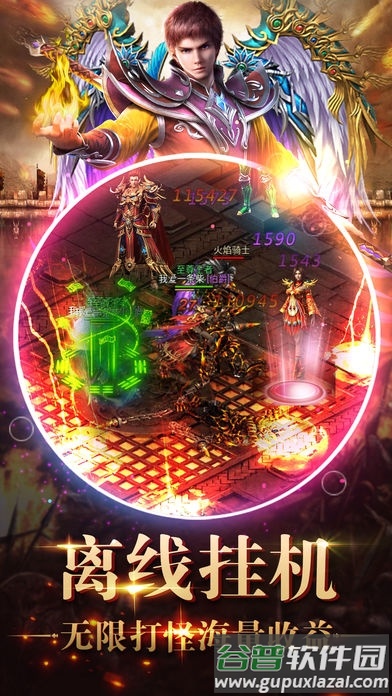 靓装传奇手游最新版截图2