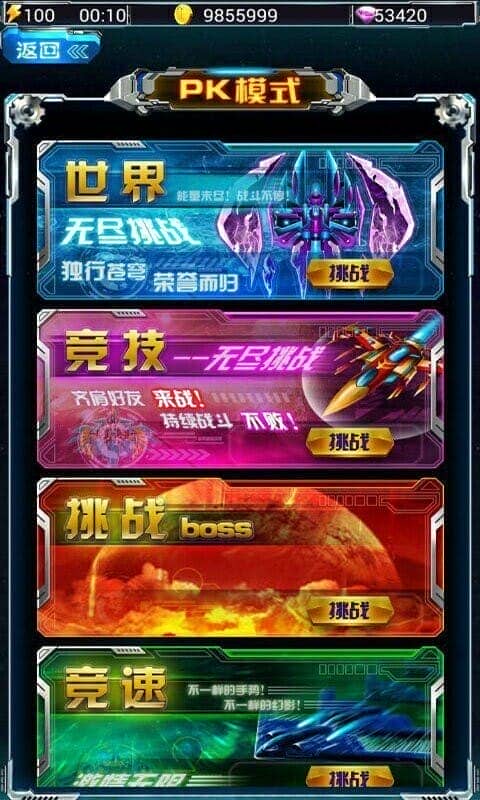 超级雷电游戏截图2