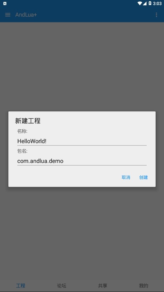 andlua+官方版