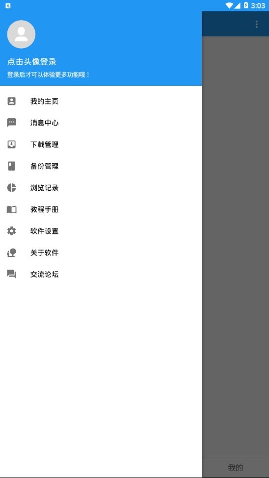 andlua 2024最新版截图1