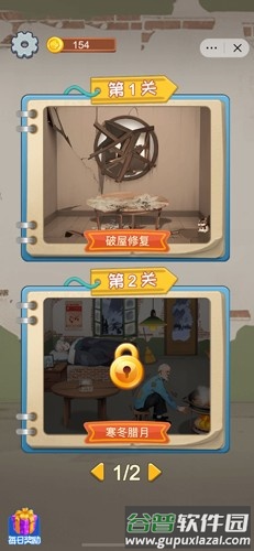 模拟大作战截图2