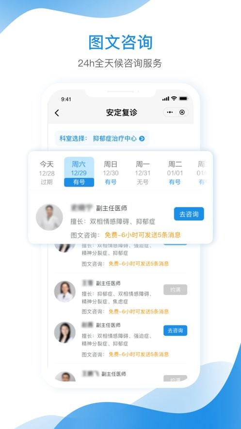北京安定医院挂号网上预约挂号平台