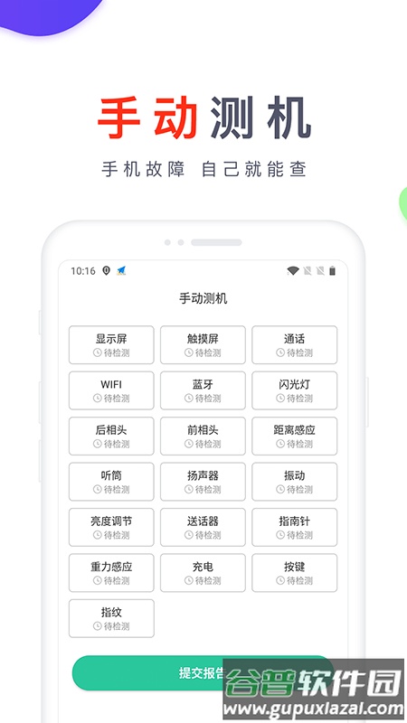 靓机汇平台截图2