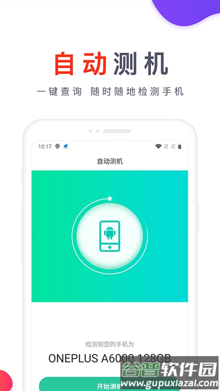 靓机汇平台截图3