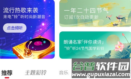 联通视频彩铃2023最新版 联通视频彩铃2023最新版