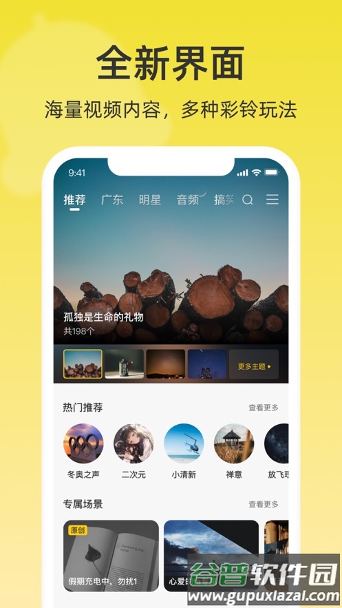 联通视频彩铃2025最新版截图1