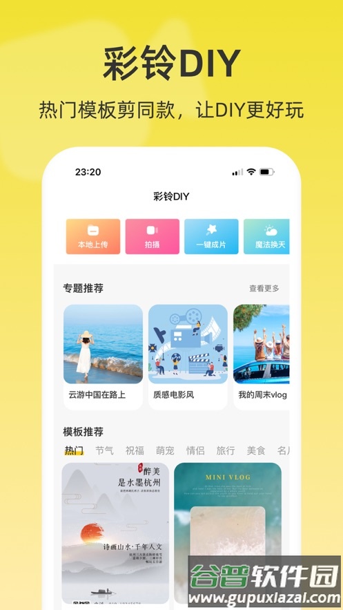 联通视频彩铃2025最新版截图3