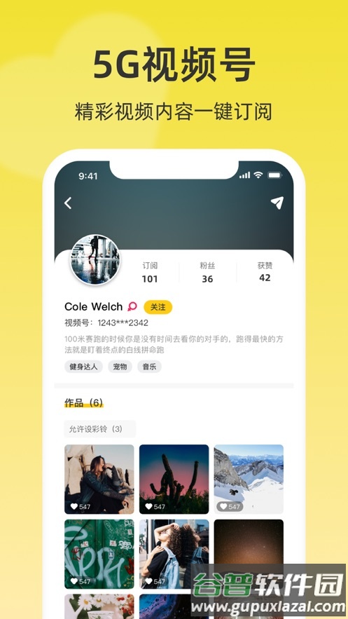 联通视频彩铃2025最新版截图4