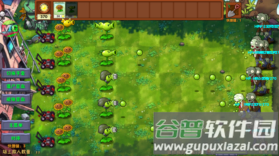 植物大战僵尸融合40Mod版游戏