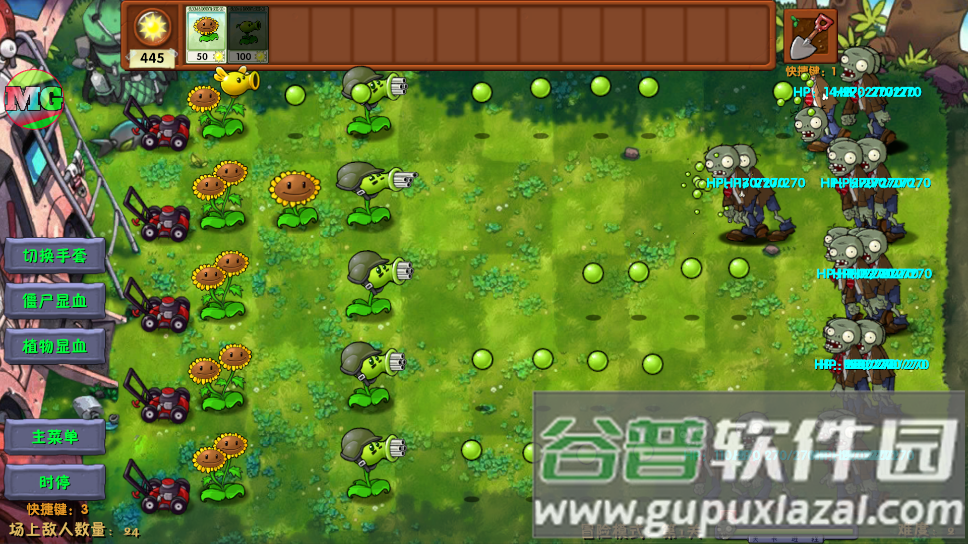 植物大战僵尸融合40Mod版游戏截图3
