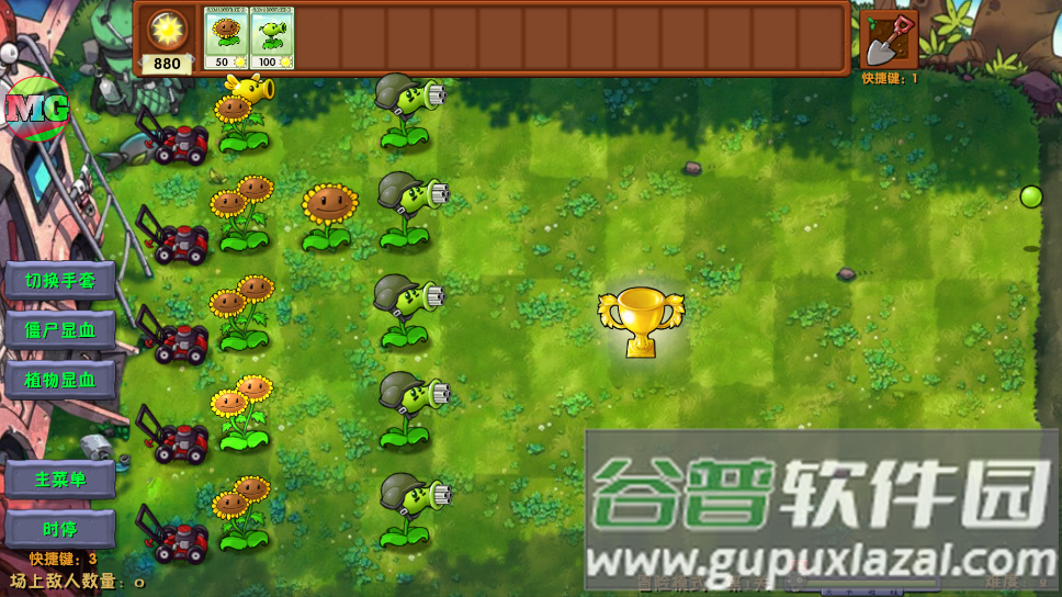 植物大战僵尸融合40Mod版游戏截图4