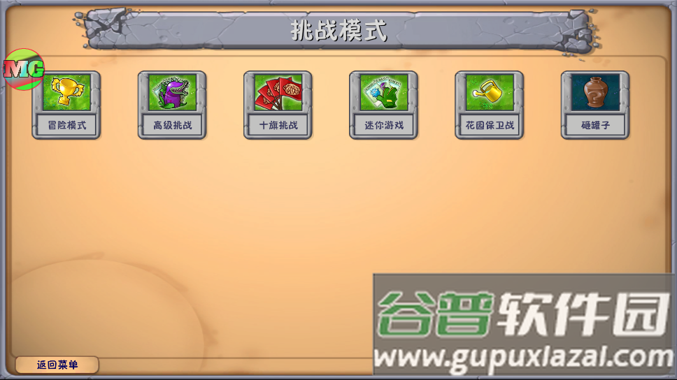 植物大战僵尸融合40Mod版游戏截图5