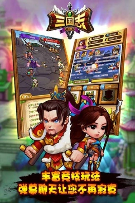 新三国志挂机游戏官方版截图2