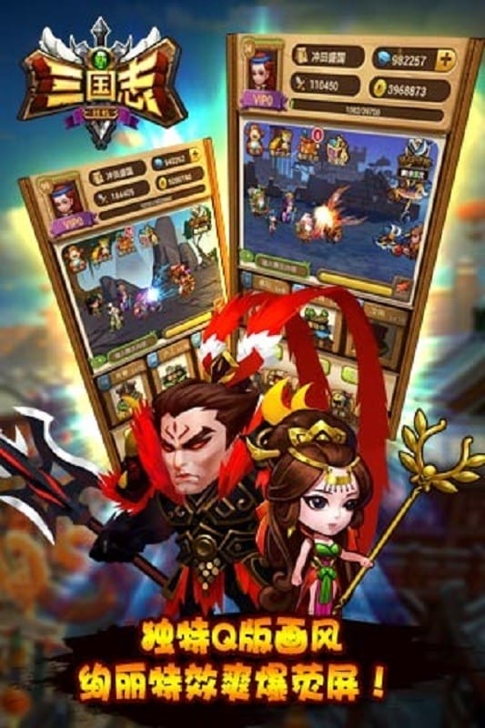 新三国志挂机游戏官方版截图3