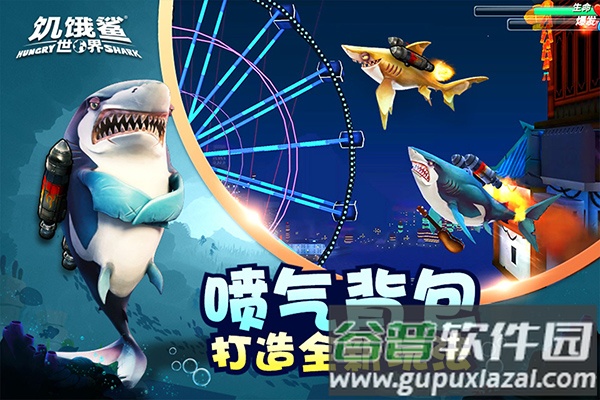 饥饿鲨世界单机版