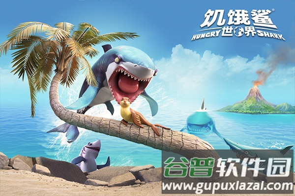 饥饿鲨世界单机版截图2