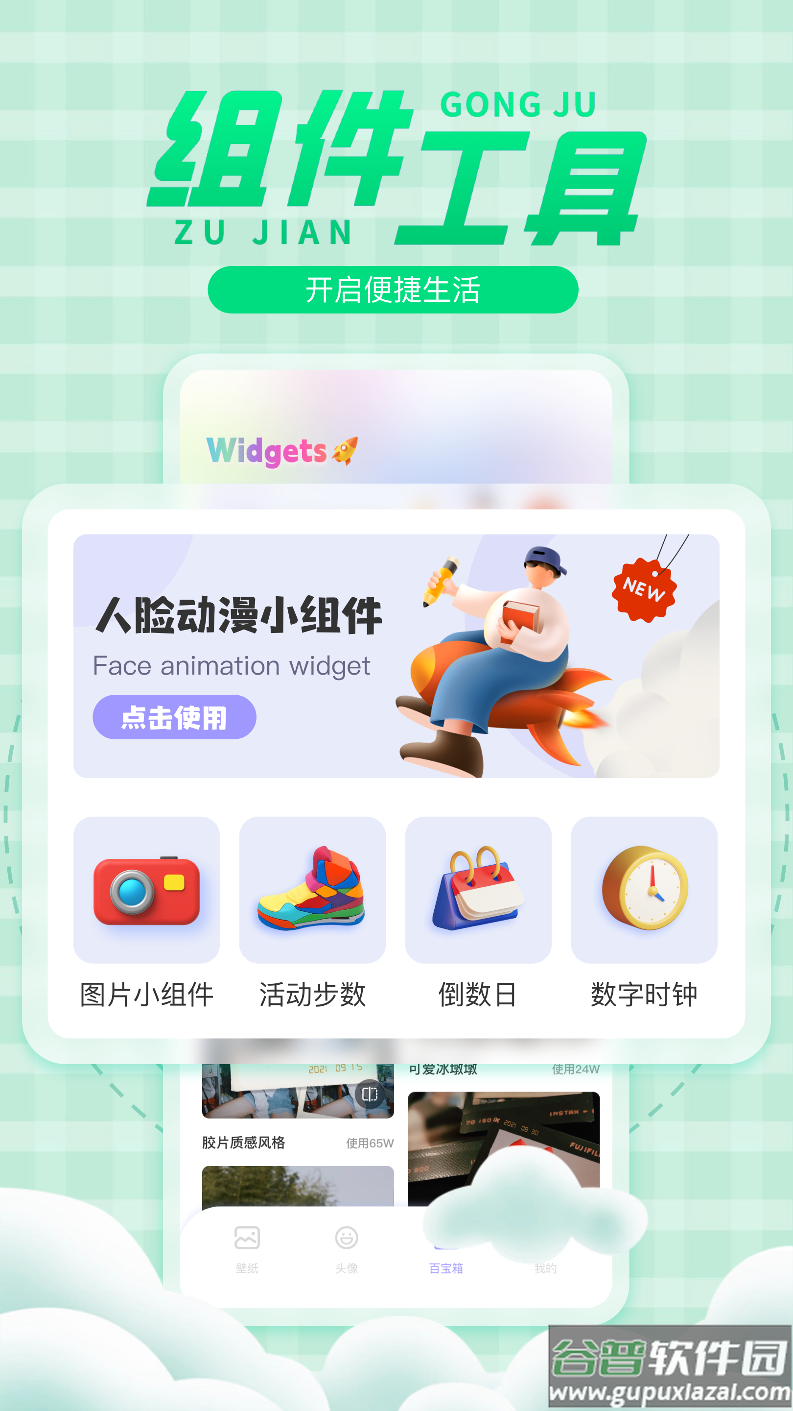 彩虹多多壁纸app截图1