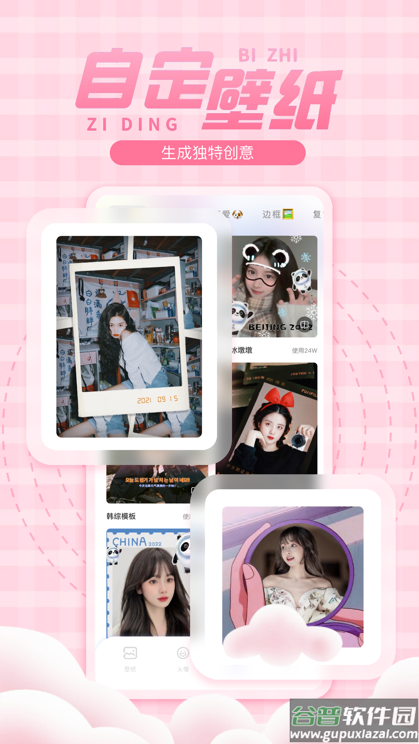 彩虹多多壁纸app截图3