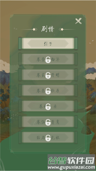 洄溯沙棠游戏介绍7
